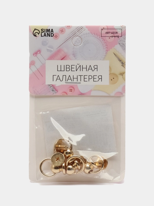 Кобурный винт d = 6/8 х 9 мм, с кольцом d = 10 мм, 4 шт, цвет золотой