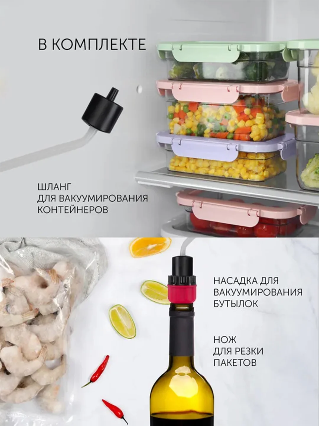 Вакууматор для продуктов Polaris PVS 1300 и вакуумные рифленые пакеты, 20 штук