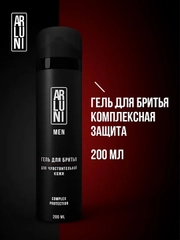 Гель для бритья ARLUNI MEN "Комплексная защита", аэрозольный баллон, 200 мл