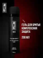 Гель для бритья ARLUNI MEN "Комплексная защита", аэрозольный баллон, 200 мл