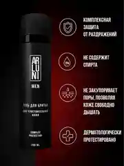 Гель для бритья ARLUNI MEN "Комплексная защита", аэрозольный баллон, 200 мл
