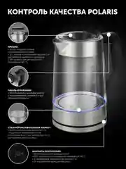 Электрический чайник Polaris PWK 1725CGLD Wi-Fi IQ Home, с регулировкой температуры, 1,7 л