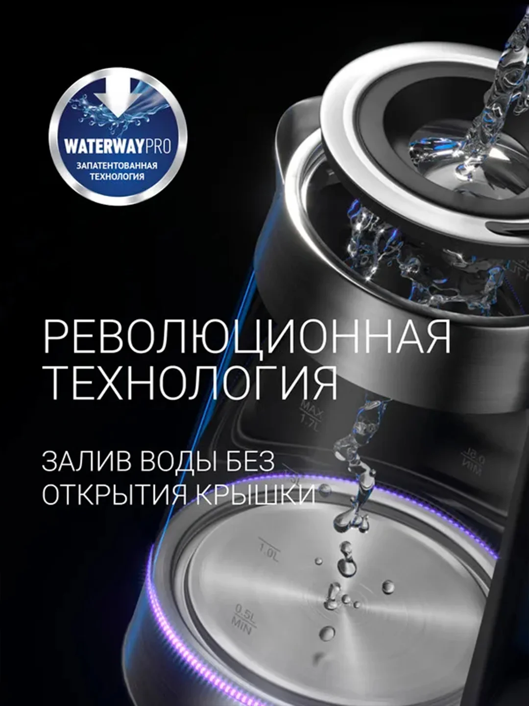 Электрический чайник Polaris PWK 1725CGLD Wi-Fi IQ Home, с регулировкой температуры, 1,7 л