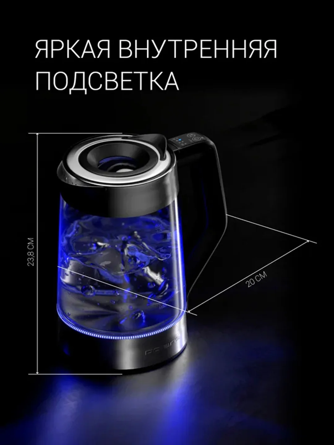 Электрический чайник Polaris PWK 1725CGLD Wi-Fi IQ Home, с регулировкой температуры, 1,7 л