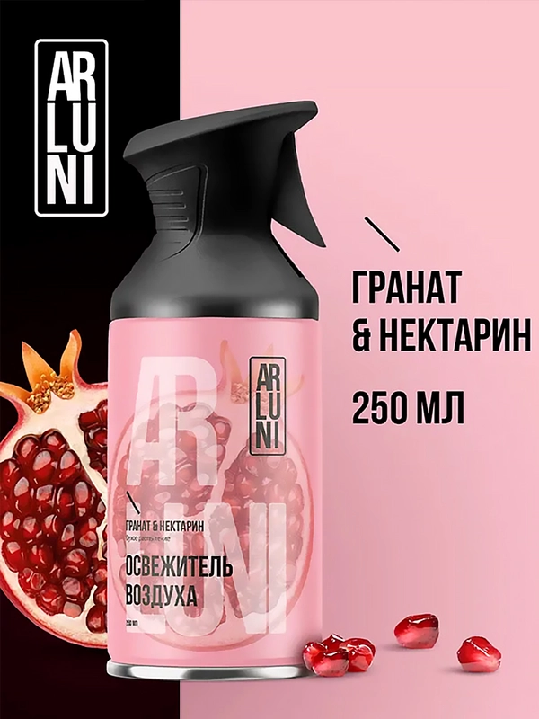 Освежитель воздуха Arluni "Гранат & нектарин", аэрозольный баллон с триггером, 250 мл