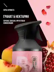 Освежитель воздуха Arluni "Гранат & нектарин", аэрозольный баллон с триггером, 250 мл