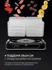Сушилка для овощей и фруктов Polaris PFD 1206V, дегидратор, 550 Вт