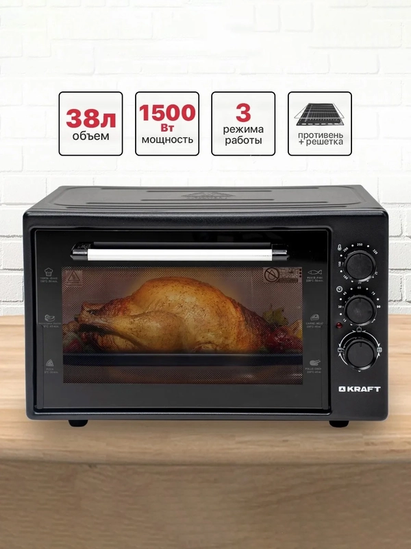 Мини-печь, духовка, духовый шкаф, электрический, KRAFT KF-MO 32л, 38л