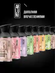 Освежитель воздуха Arluni "Фиалка & бергамот", аэрозольный баллон с триггером, 250 мл