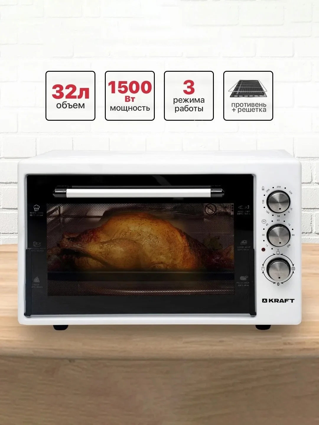 Белый мини-печь, духовка, духовый шкаф, электрический, KRAFT KF-MO 32л, 38л
