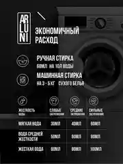 Гель для стирки деликатных тканей Arluni, с ароматом сирени и тонка, 5 л