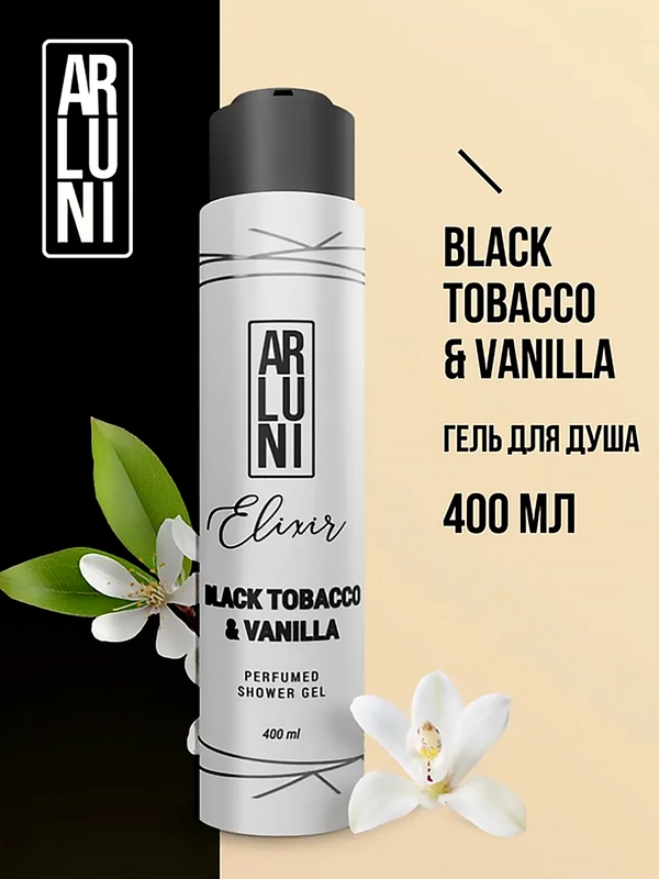 Парфюмированный гель для душа Arluni Elixir "Black tobacco&vanilla", 400 мл