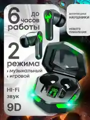 Черный беспроводные наушники N35, игровые, до 6 часов работы