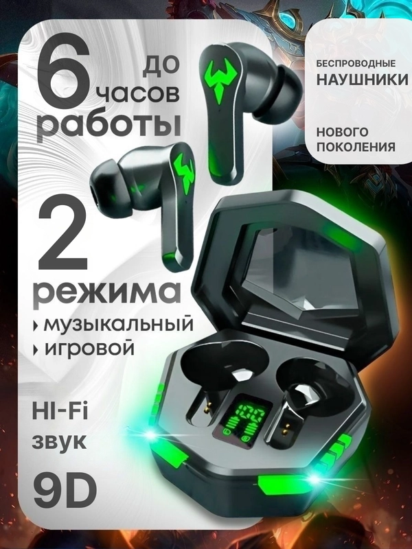 Беспроводные наушники N35, игровые, до 6 часов работы