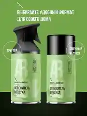 Освежитель воздуха Arluni "Имбирь & лемонграсс", сменный аэрозольный баллон, 250 мл