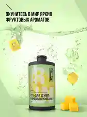 Парфюмированный гель для душа Arluni "Манго", 750 мл