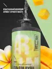 Парфюмированный гель для душа Arluni "Манго", 750 мл