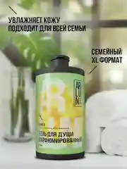 Парфюмированный гель для душа Arluni "Манго", 750 мл
