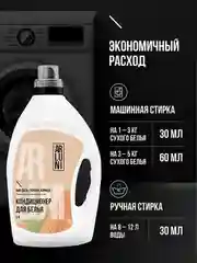 Кондиционер-ополаскиватель для белья Arluni "Миндаль, пачули, корица", 2 л