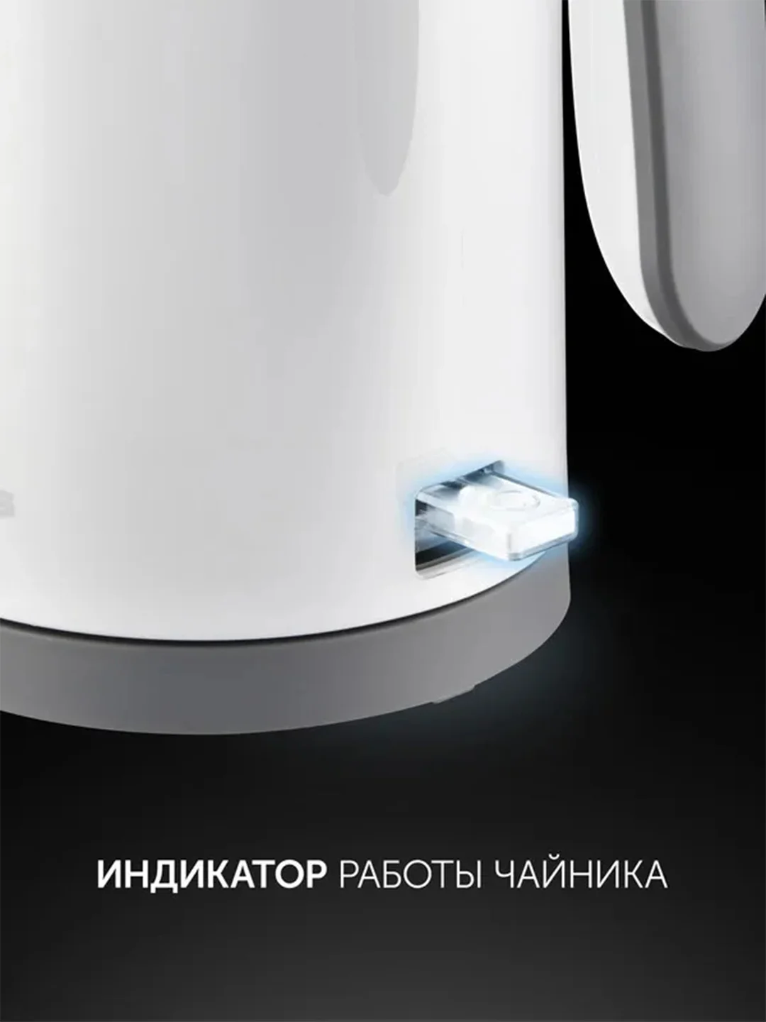 Белый электрический чайник Polaris PWK 1220C Water Way Pro