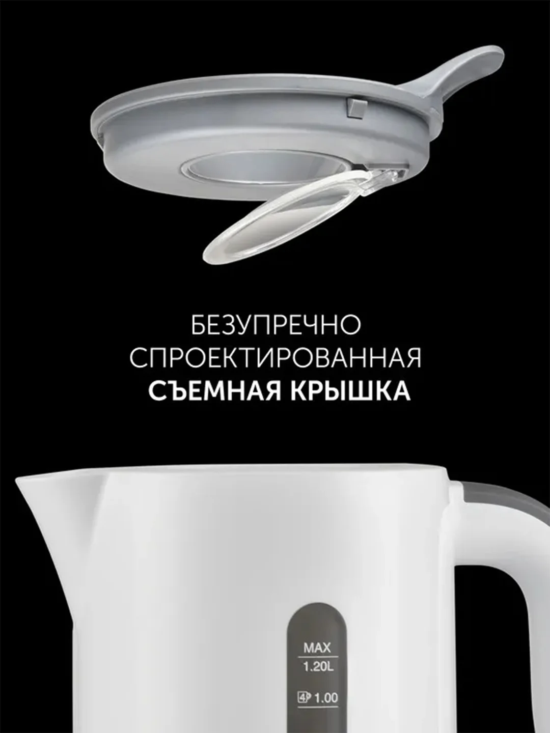 Белый электрический чайник Polaris PWK 1220C Water Way Pro
