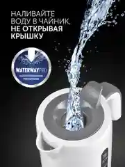 Белый электрический чайник Polaris PWK 1220C Water Way Pro