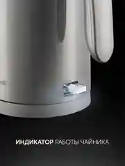 Серый электрический чайник Polaris PWK 1220C Water Way Pro