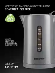 Серый электрический чайник Polaris PWK 1220C Water Way Pro