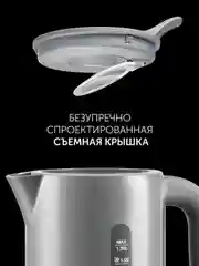 Серый электрический чайник Polaris PWK 1220C Water Way Pro