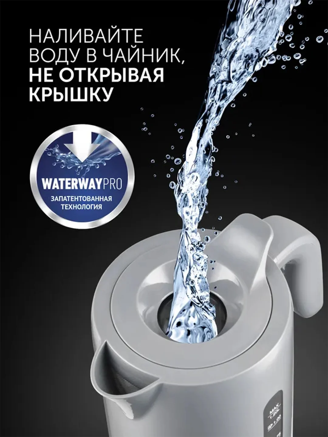 Серый электрический чайник Polaris PWK 1220C Water Way Pro