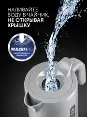 Серый электрический чайник Polaris PWK 1220C Water Way Pro