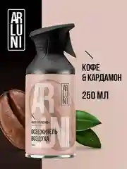 Освежитель воздуха Arluni "Кофе & кардамон", аэрозольный баллон с триггером, 250 мл