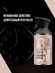 Освежитель воздуха Arluni "Кофе & кардамон", аэрозольный баллон с триггером, 250 мл