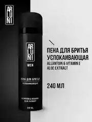 Пена для бритья ARLUNI MEN "Успокаивающая", аэрозольный баллон, 240 мл