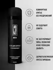 Пена для бритья ARLUNI MEN "Успокаивающая", аэрозольный баллон, 240 мл