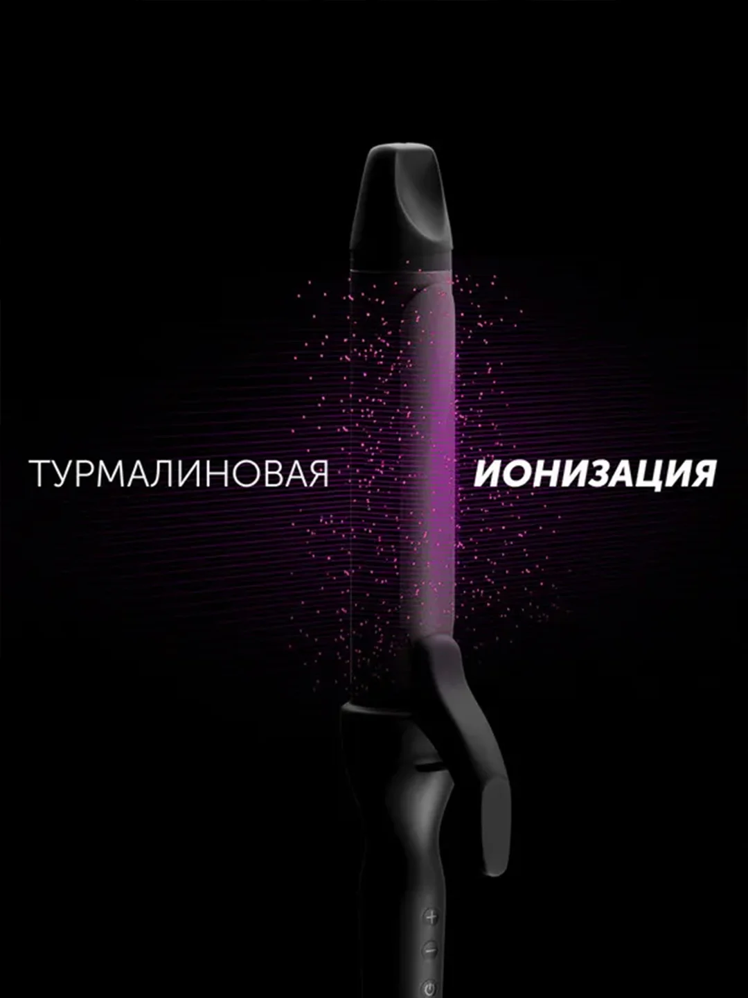 Плойка для укладки волос Polaris PHS 3410TAi Argan Therapy PRO, для локонов
