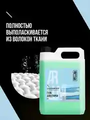 Гель для стирки Arluni, универсальный, с ароматом ландыша и мускуса, 5 л