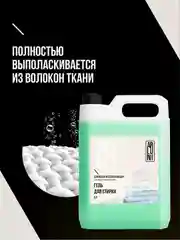 Гель для стирки белого и светлого белья Arluni, с ароматом орхидеи и амбры, 5 л