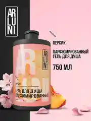 Парфюмированный гель для душа Arluni "Персик", 750 мл