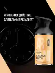 Освежитель воздуха Arluni "Персик & пион", аэрозольный баллон с триггером, 250 мл