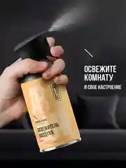 Освежитель воздуха Arluni "Персик & пион", аэрозольный баллон с триггером, 250 мл