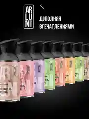 Освежитель воздуха Arluni "Персик & пион", аэрозольный баллон с триггером, 250 мл