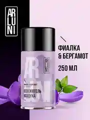 Освежитель воздуха Arluni "Фиалка & бергамот", сменный аэрозольный баллон, 250 мл