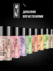 Освежитель воздуха Arluni "Фиалка & бергамот", сменный аэрозольный баллон, 250 мл