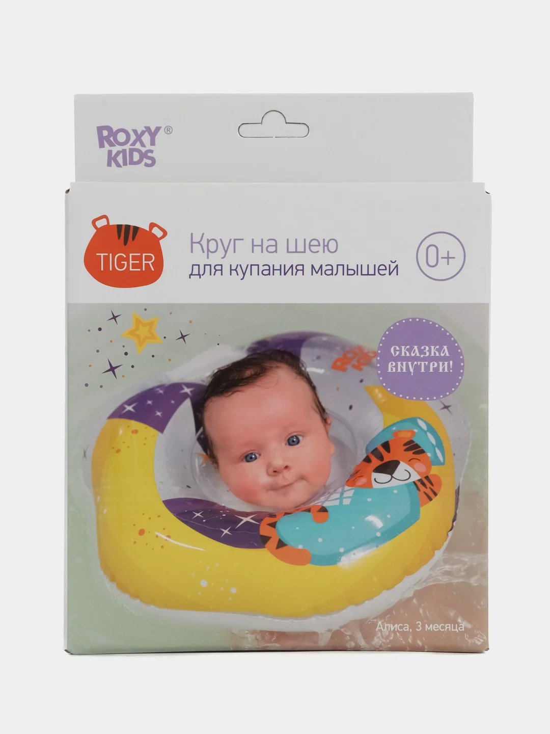Фиолетовый круг надувной на шею для купания новорожденных и малышей Tiger от ROXY-KIDS