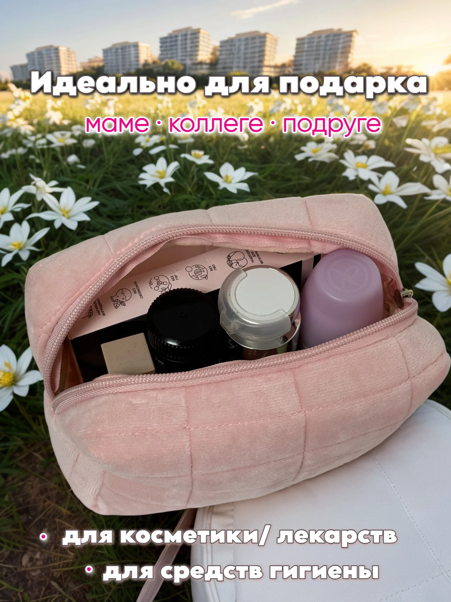 Пудровый женская мягкая плюшевая косметичка