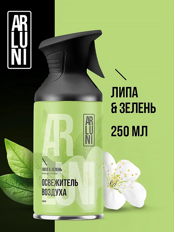 Освежитель воздуха Arluni "Липа & зелень", аэрозольный баллон с триггером, 250 мл