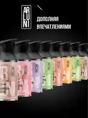 Освежитель воздуха Arluni "Липа & зелень", аэрозольный баллон с триггером, 250 мл