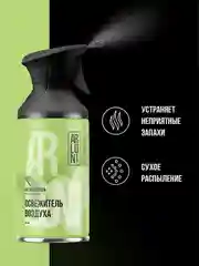 Освежитель воздуха Arluni "Липа & зелень", аэрозольный баллон с триггером, 250 мл