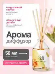 Ароматический диффузор для дома с палочками, аромадиффузор